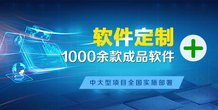 融水管理系统软件软件开发